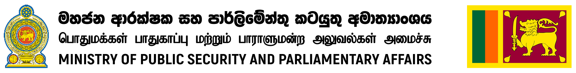 Sri Lanka Police Logo